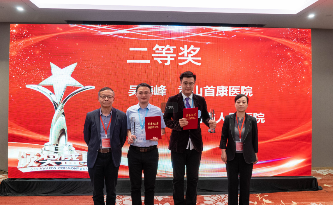 以影像为刃，破疑难之谜——我院吴海峰医生荣获黄山市青年医师病例演讲比赛二等奖
