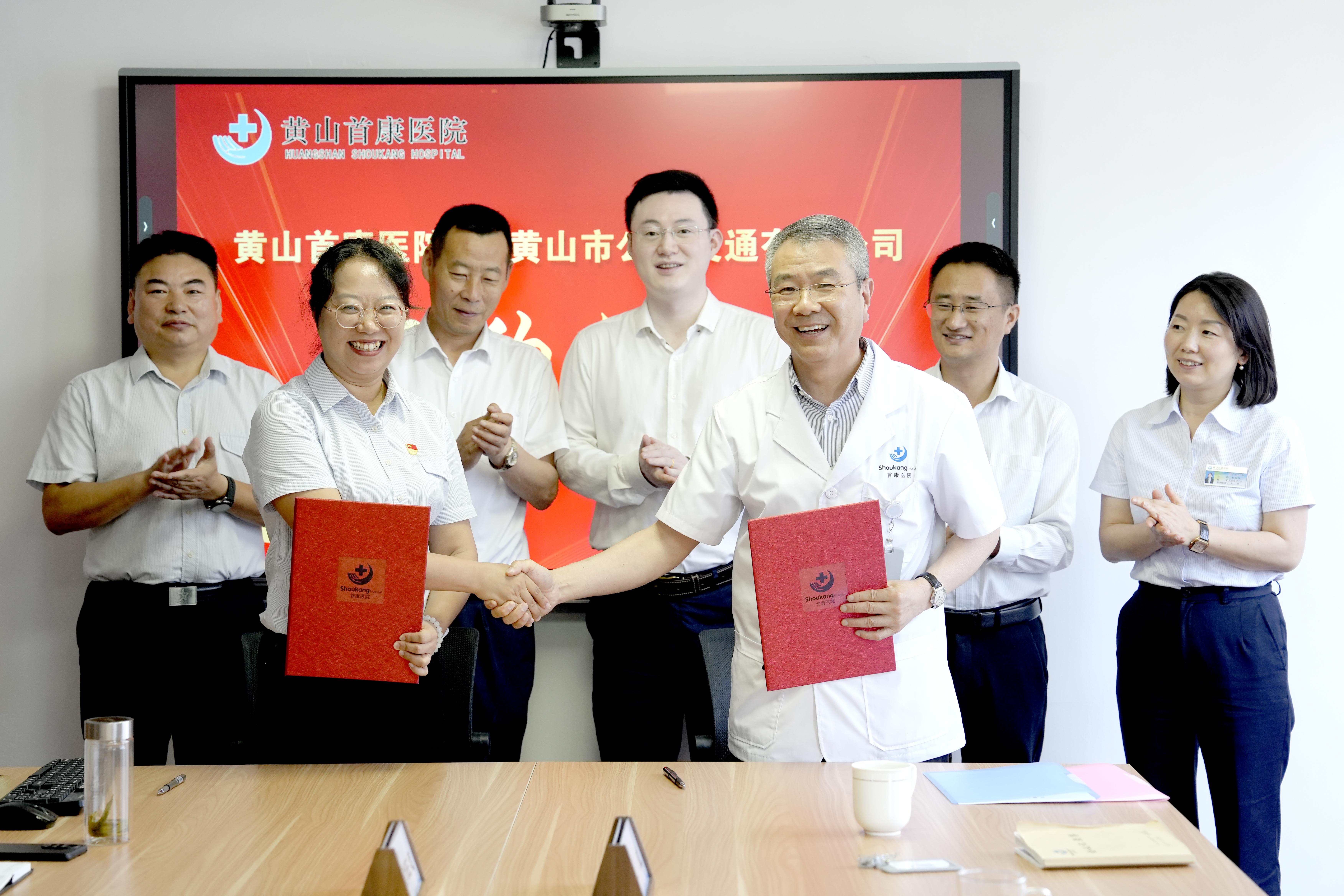 通往健康的路上，黄山首康医院免费“健康班车”为您护航