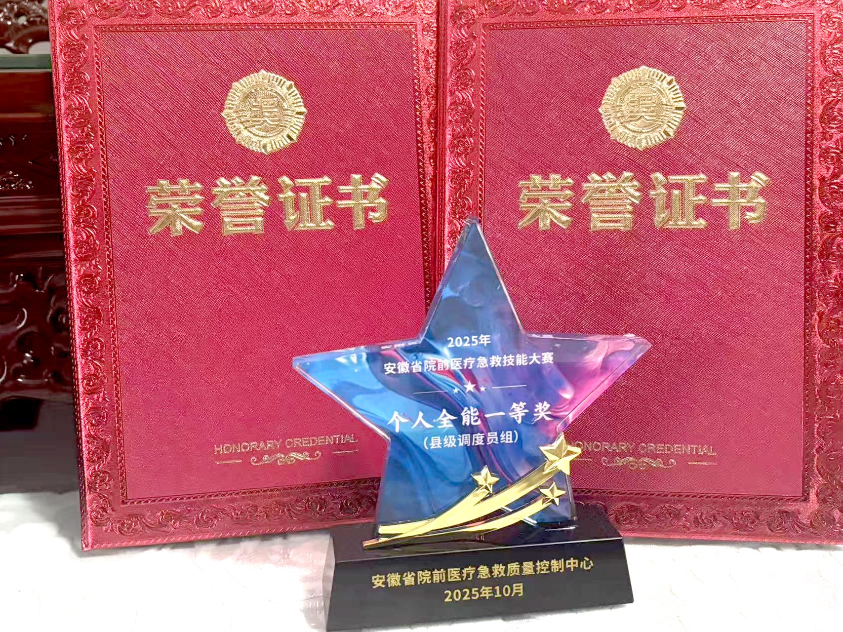 黄山首康医院吴韵苗获得安徽省院前医疗急救技能大赛个人全能一等奖