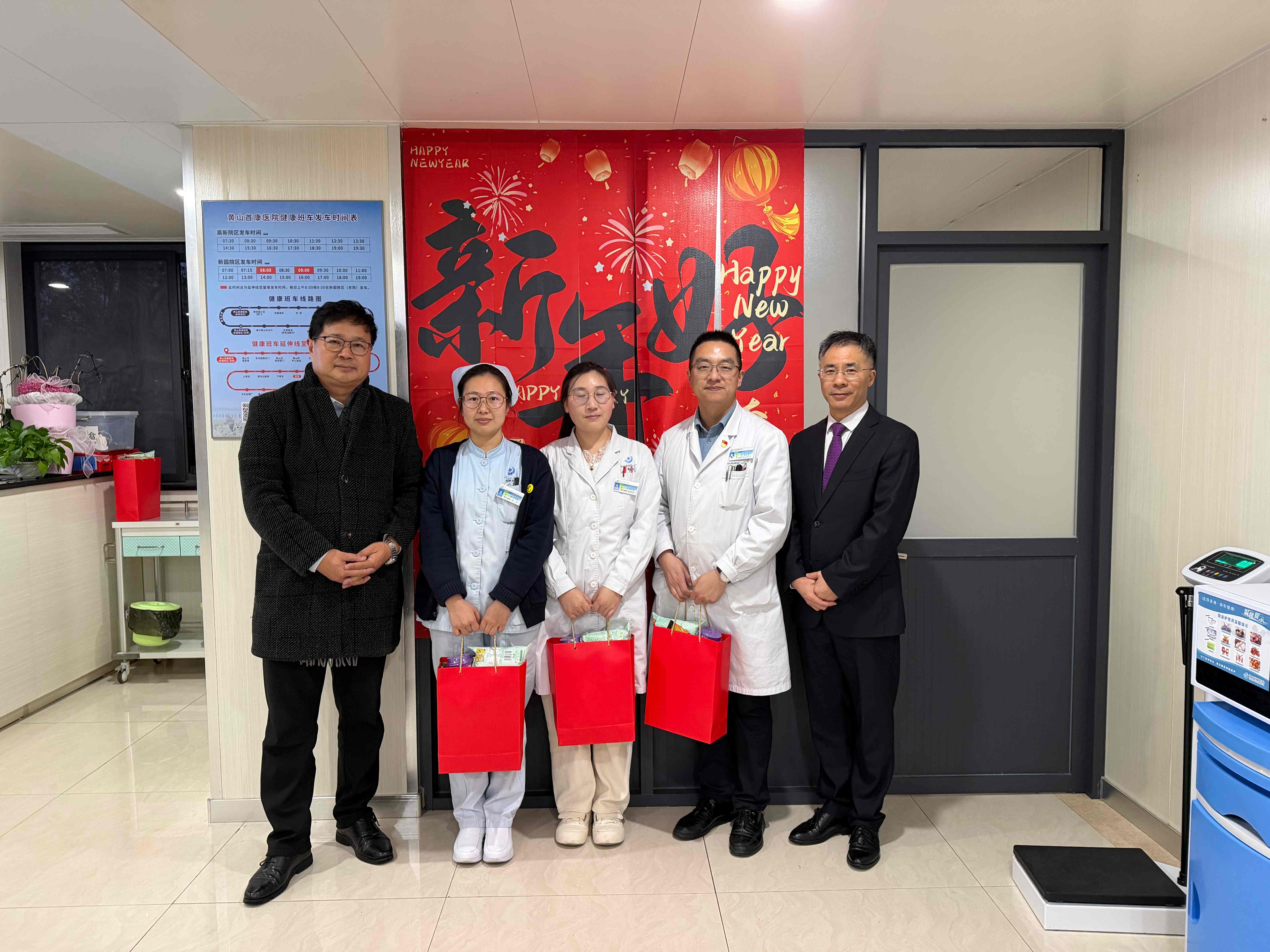 黄山首康医院中秋夜慰问坚守一线医护人员